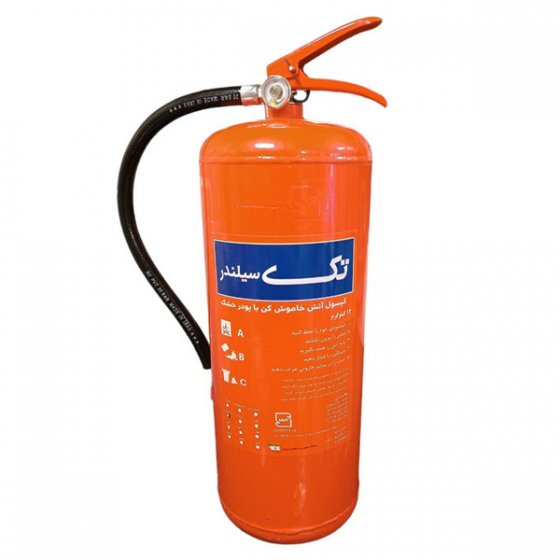 کپسول پودری 12 کیلویی سوژین صنعت(تک سیلندر)