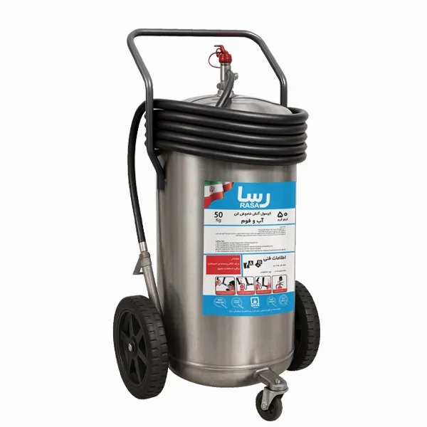 کپسول آب و فوم 50 لیتری رسا