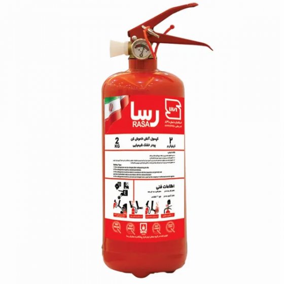 کپسول 2 کیلویی پودری رسا