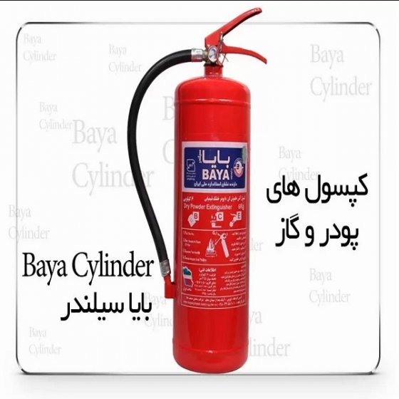 کپسول پودری 1 کیلویی بایا