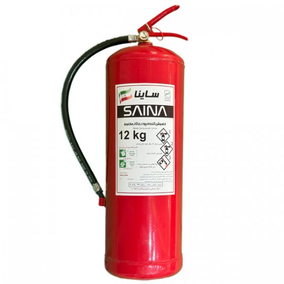 کپسول پودری 12 کیلویی ساینا